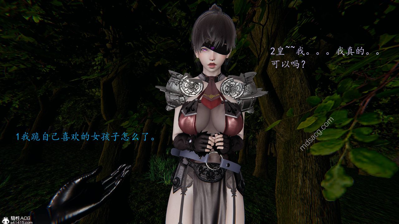 [3D]异界-我为人皇04-无关身份的爱