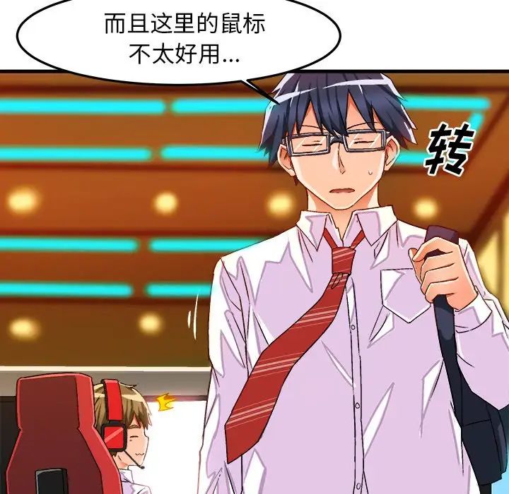 绘写你我的纯真第35话