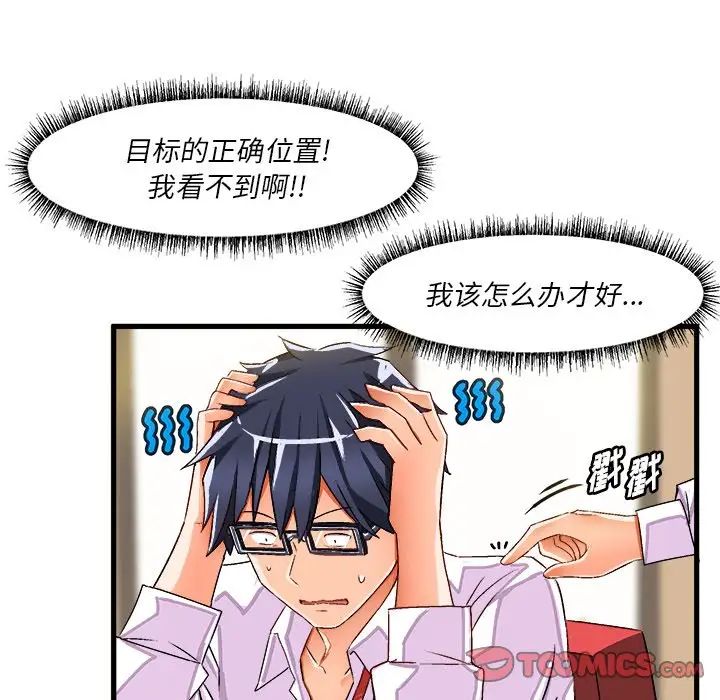 繪寫你我的純真第35话