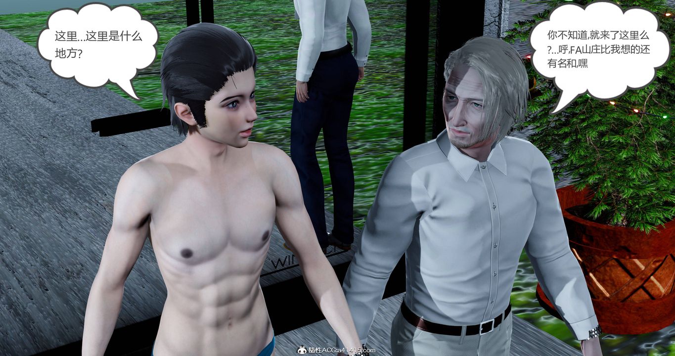 [3D]女友故事第25话