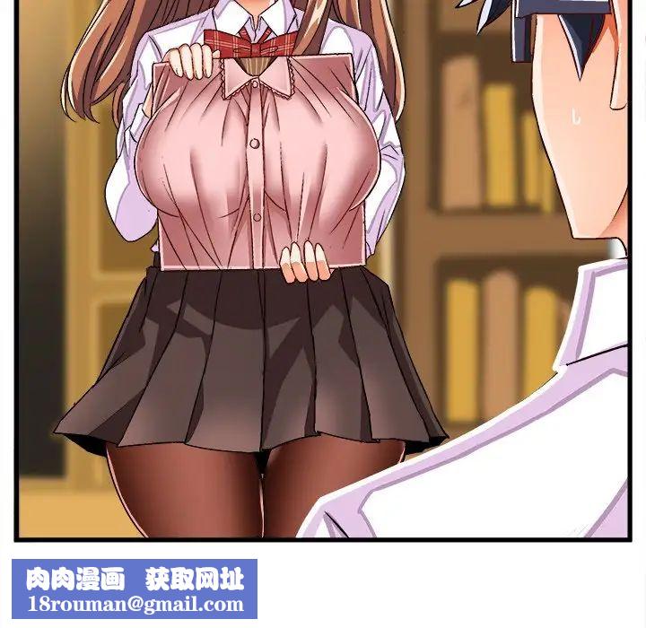 繪寫你我的純真第35话