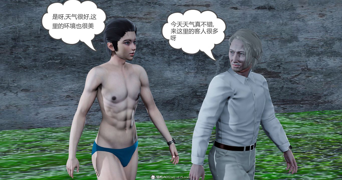 [3D]女友故事第25話