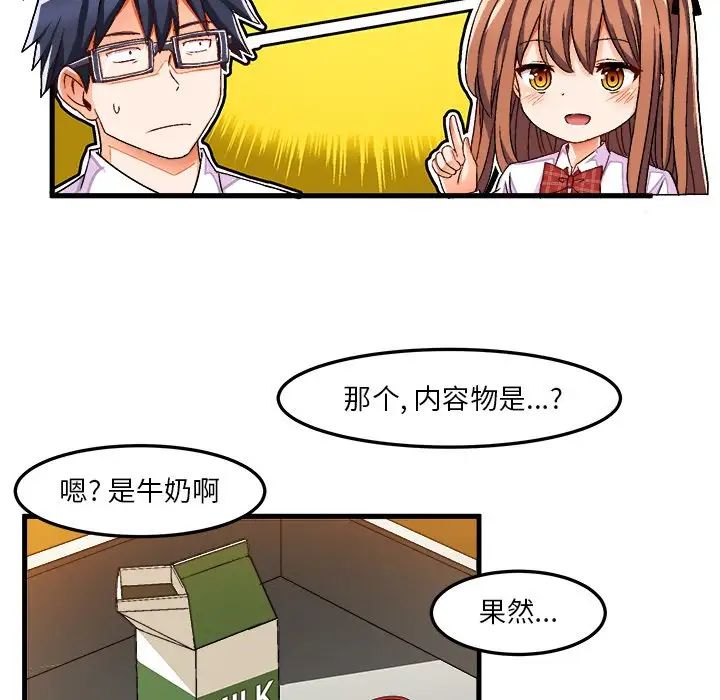 繪寫你我的純真第35话