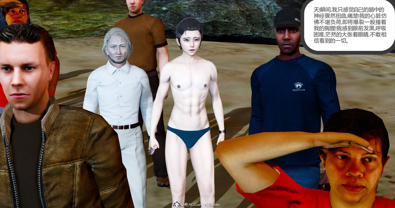 [3D]女友故事第25话