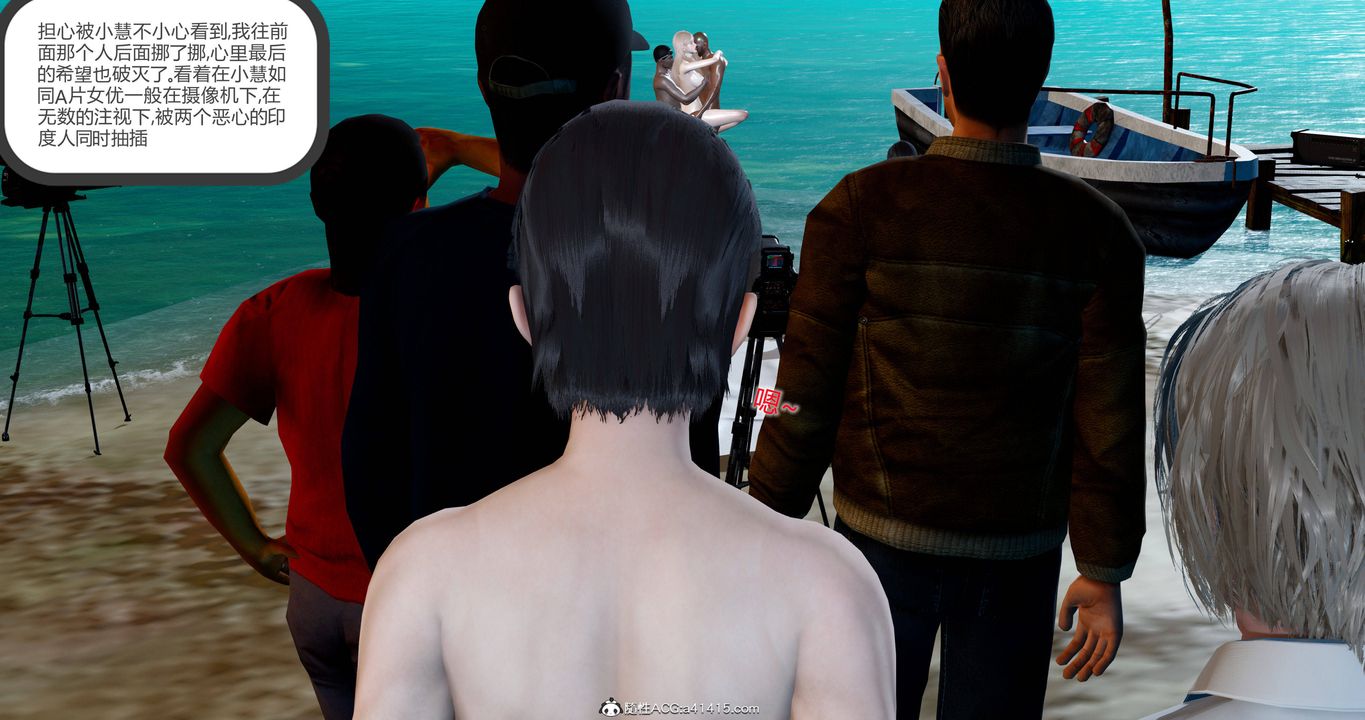 [3D]女友故事第25话