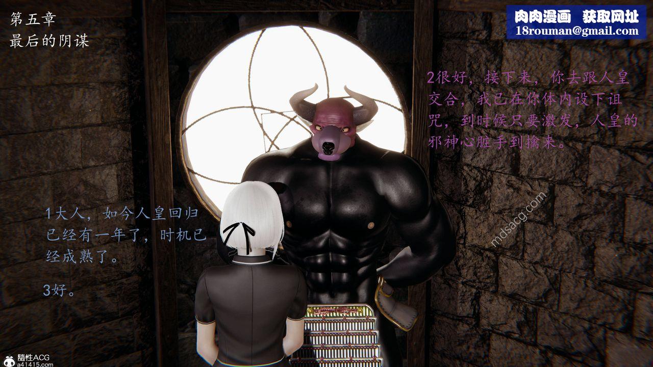 [3D]异界-我为人皇05-最后的阴谋