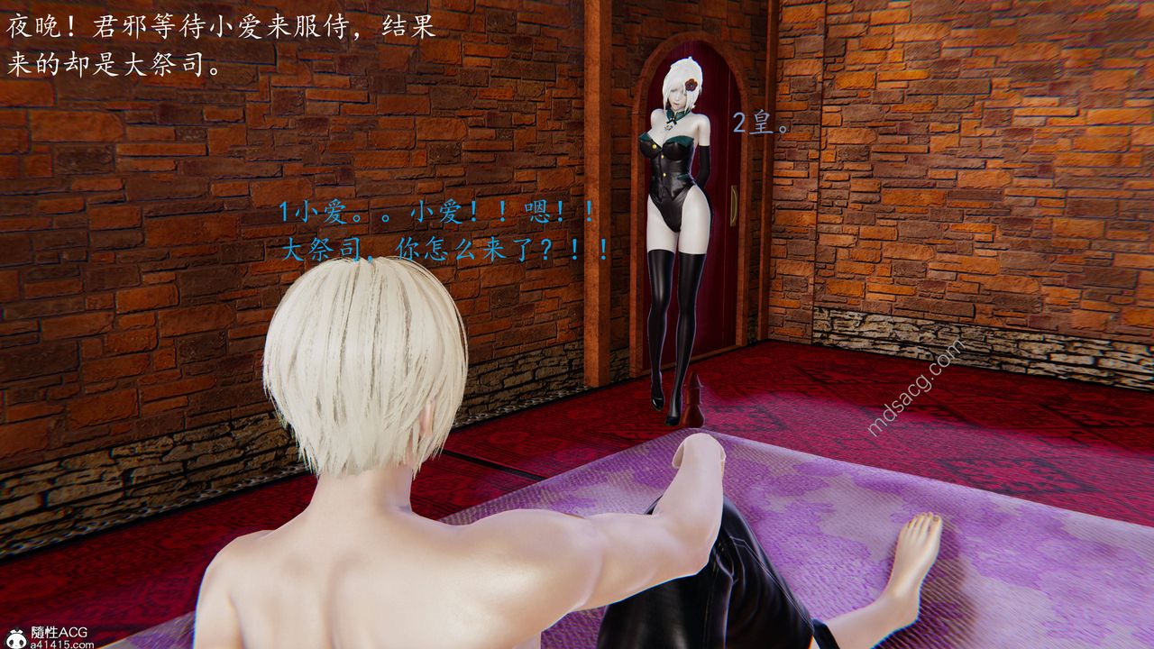 [3D]异界-我为人皇05-最后的阴谋