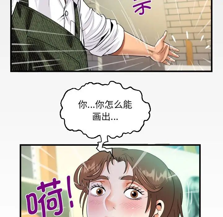 阿姨第84話