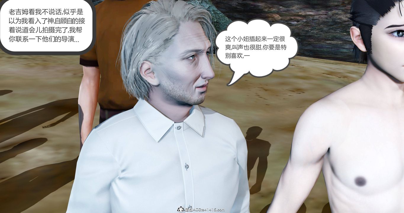 [3D]女友故事第25话