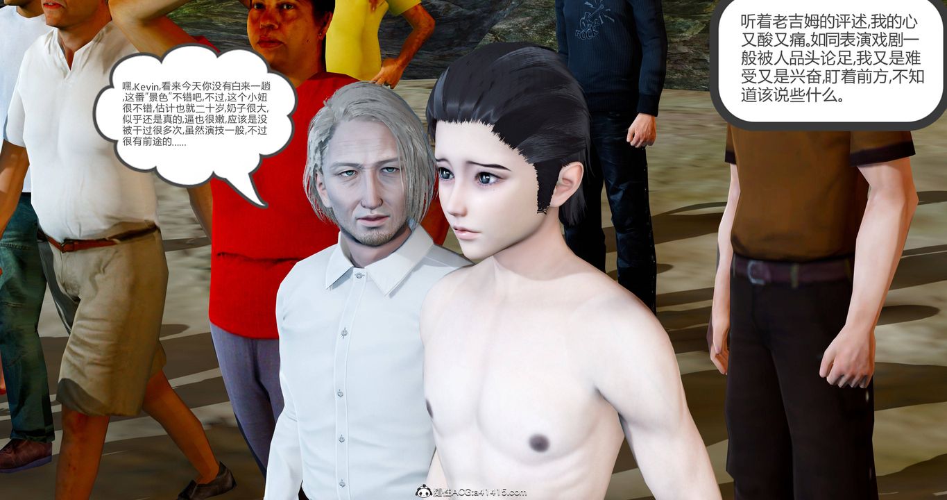 [3D]女友故事第25话