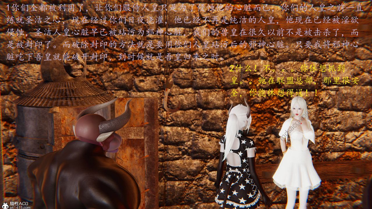 [3D]异界-我为人皇05-最后的阴谋