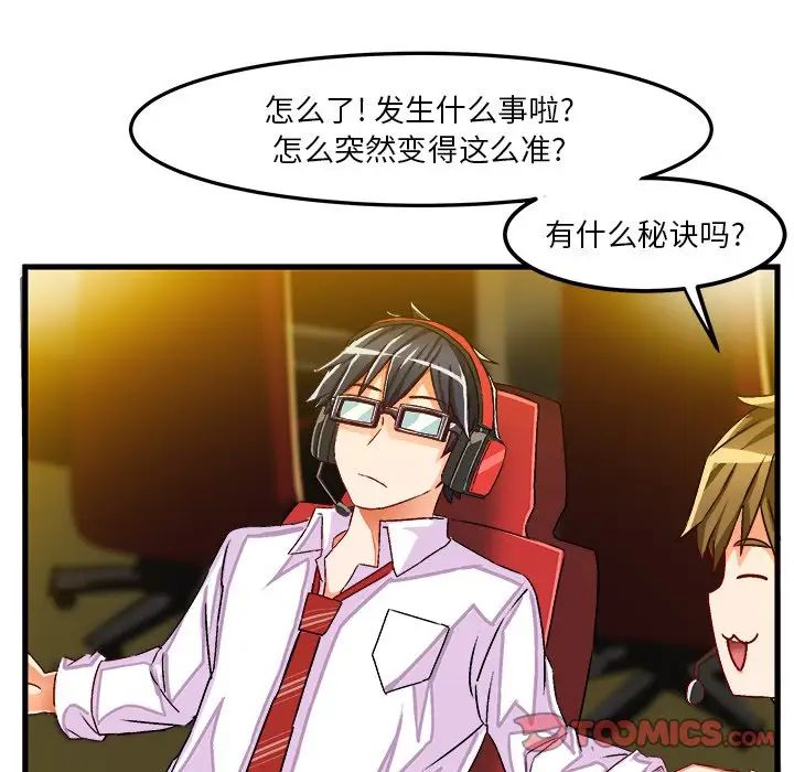 繪寫你我的純真第35话