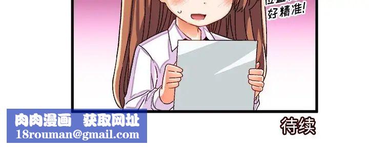 绘写你我的纯真第35话