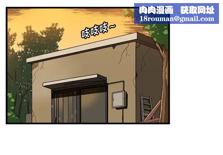 绘写你我的纯真第36话