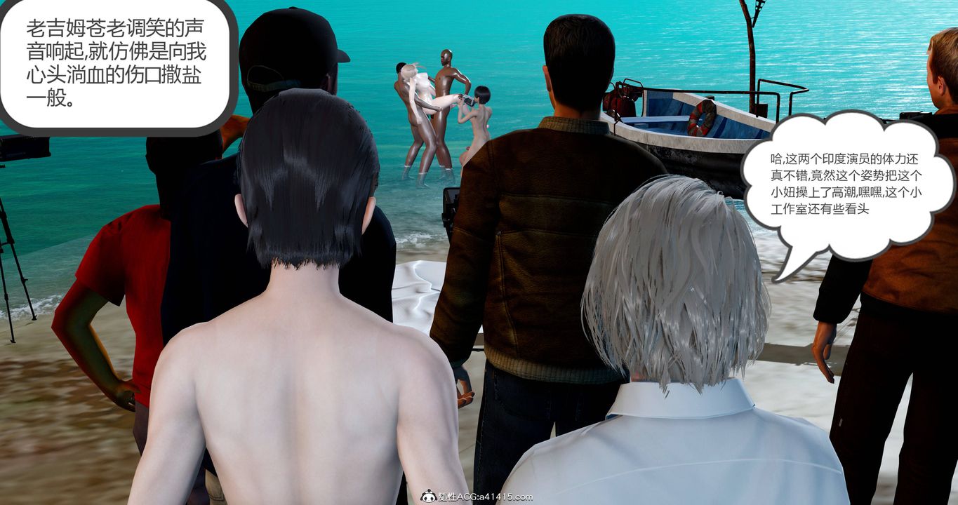 [3D]女友故事第25话