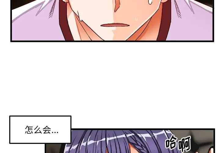 绘写你我的纯真第36话