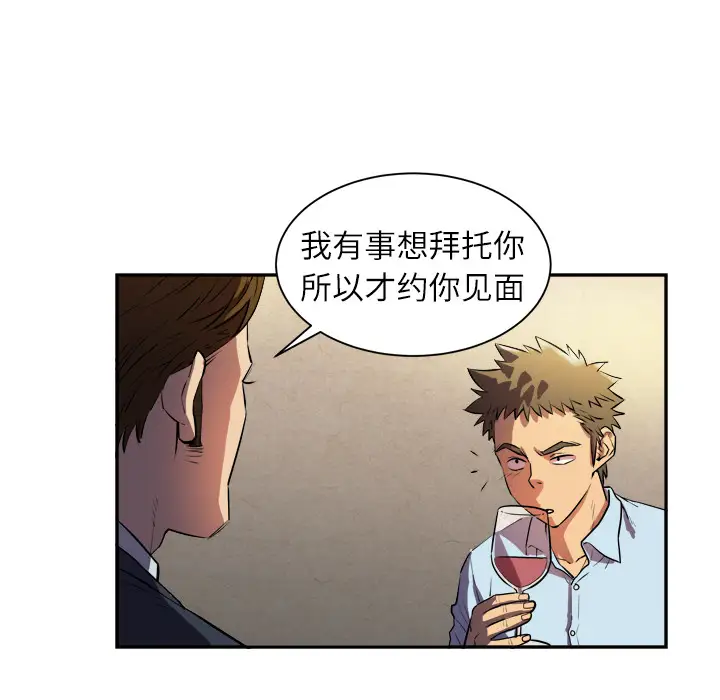 拜托了人妻第0章