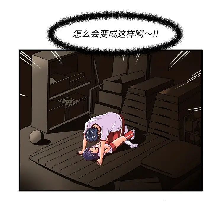 绘写你我的纯真第36话