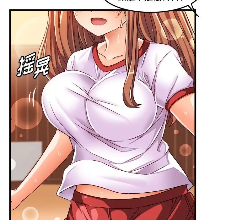 绘写你我的纯真第36话