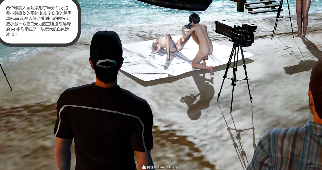 [3D]女友故事第26話