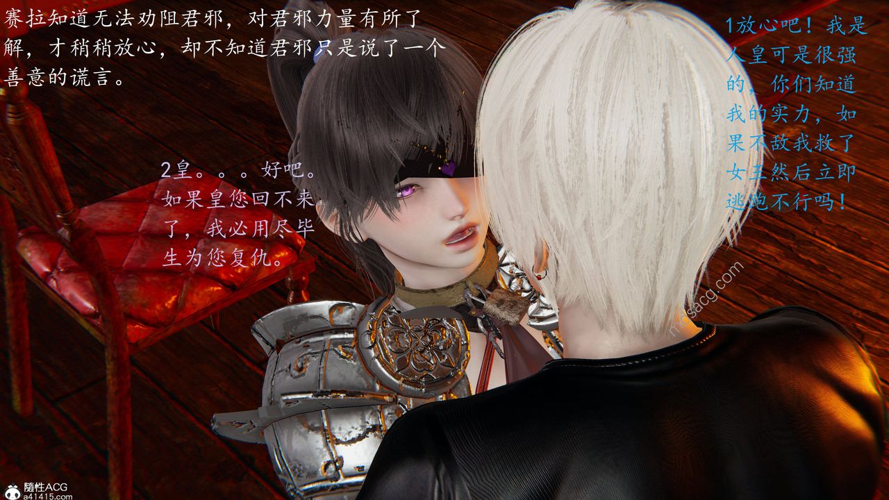 [3D]异界-我为人皇05-最后的阴谋