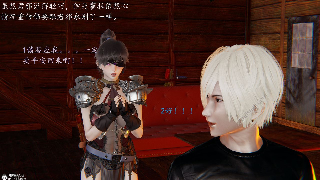 [3D]异界-我为人皇05-最后的阴谋