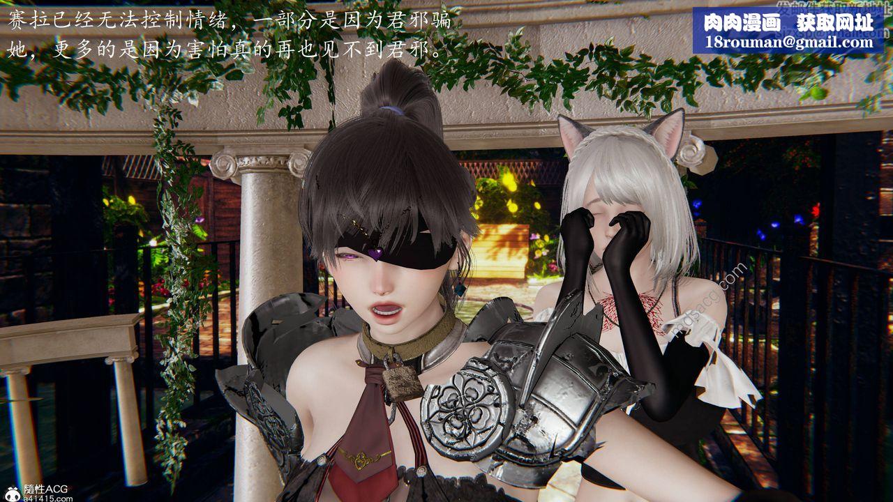 [3D]异界-我为人皇05-最后的阴谋