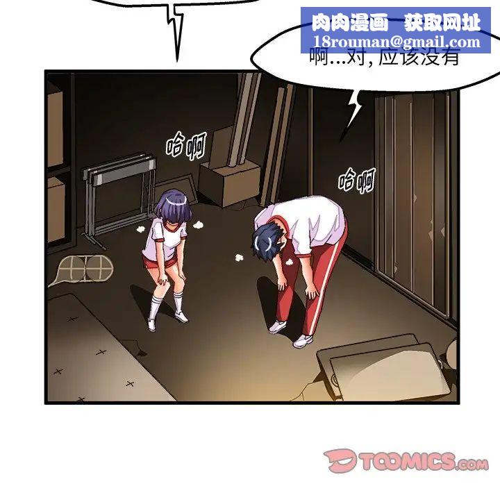 绘写你我的纯真第36话