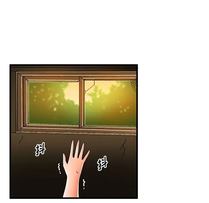 绘写你我的纯真第36话