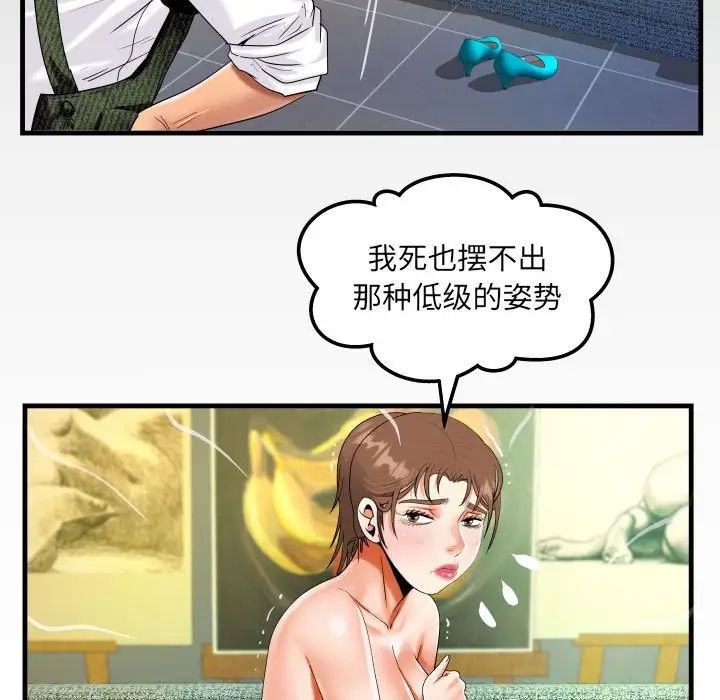 阿姨第86话