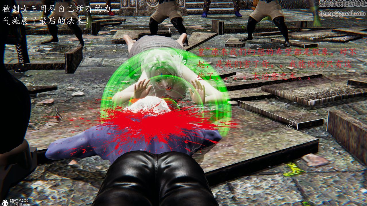 [3D]异界-我为人皇05-最后的阴谋