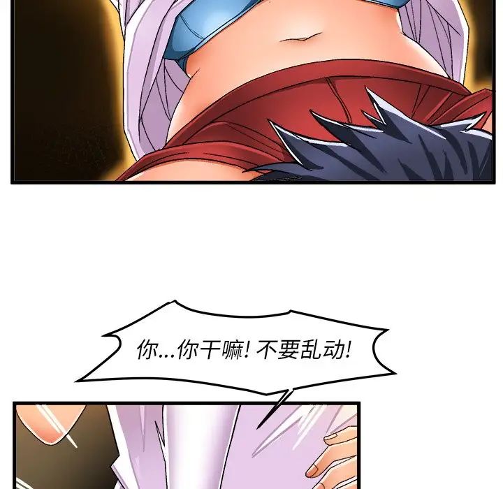 绘写你我的纯真第36话