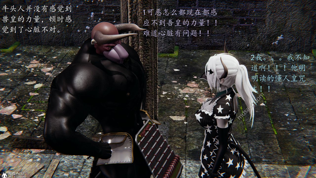 [3D]异界-我为人皇05-最后的阴谋