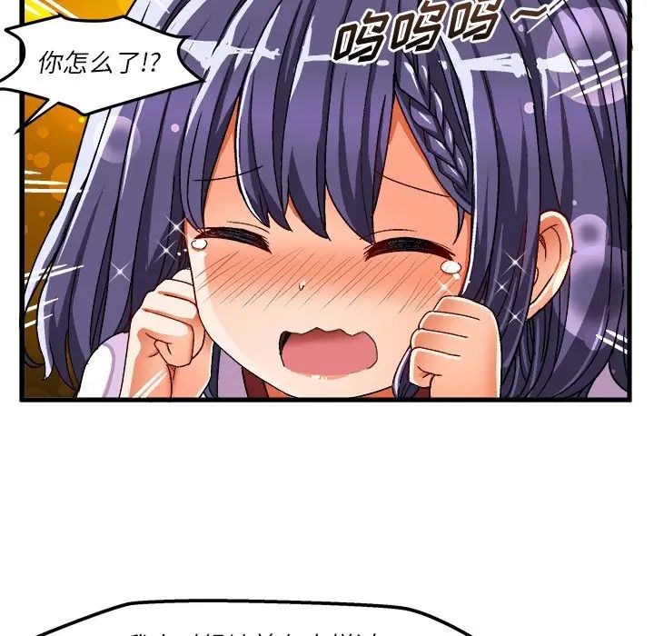 繪寫你我的純真第36话