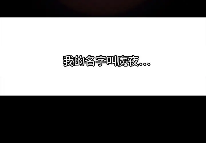 Erostica~征服美女记第1话