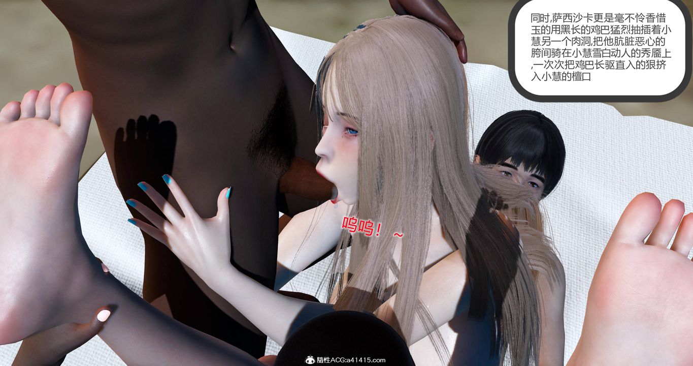 [3D]女友故事第26话