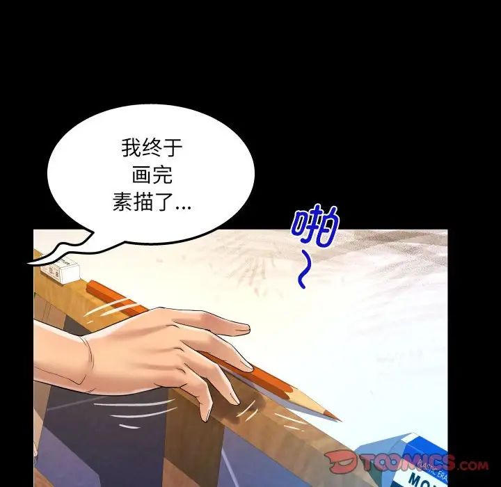 阿姨第86话