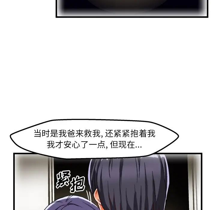 绘写你我的纯真第36话