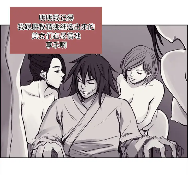 Erostica~征服美女记第1话