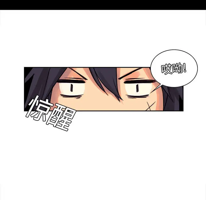 Erostica~征服美女记第1话