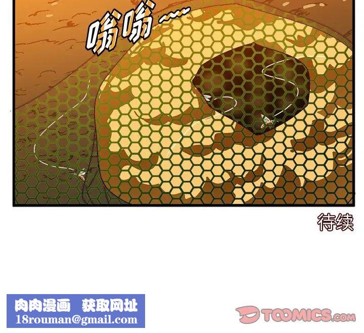 绘写你我的纯真第36话