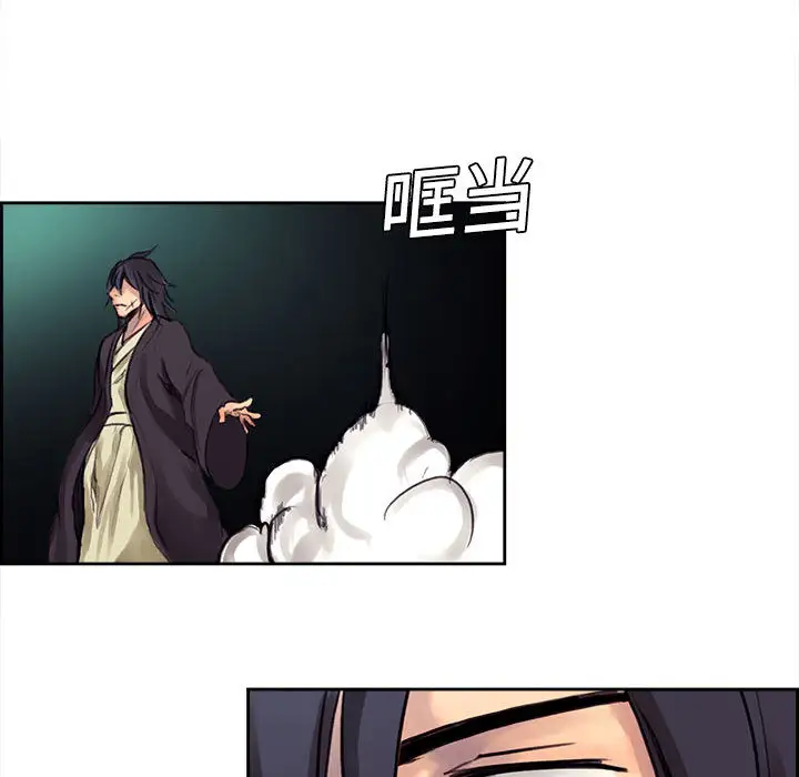 Erostica~征服美女记第1话