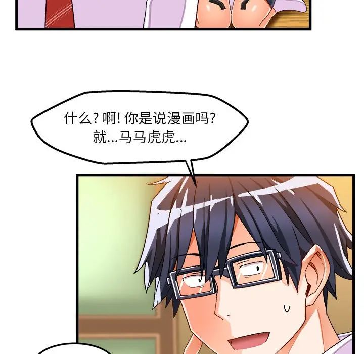 绘写你我的纯真第37话