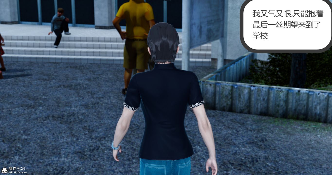 [3D]女友故事第27话