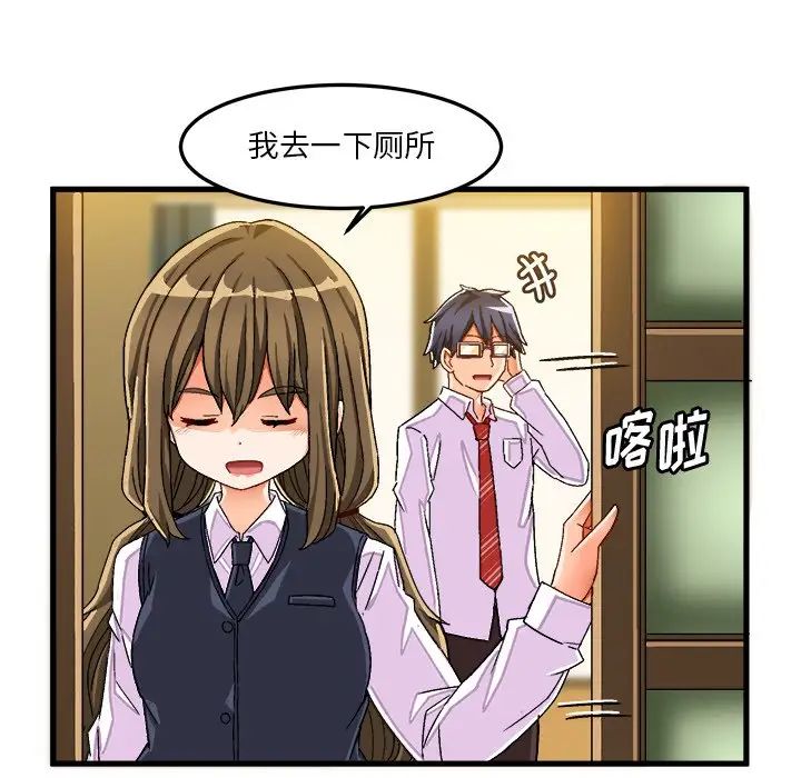 繪寫你我的純真第37话