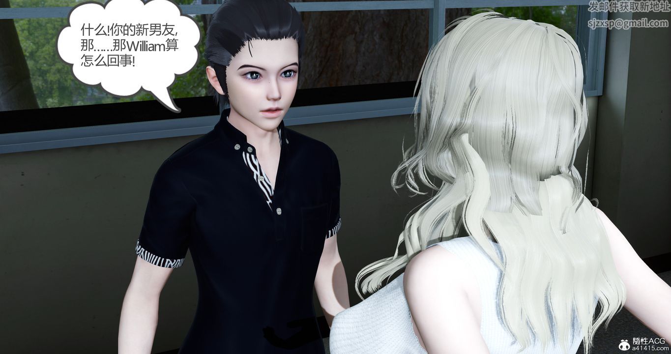 [3D]女友故事第27话