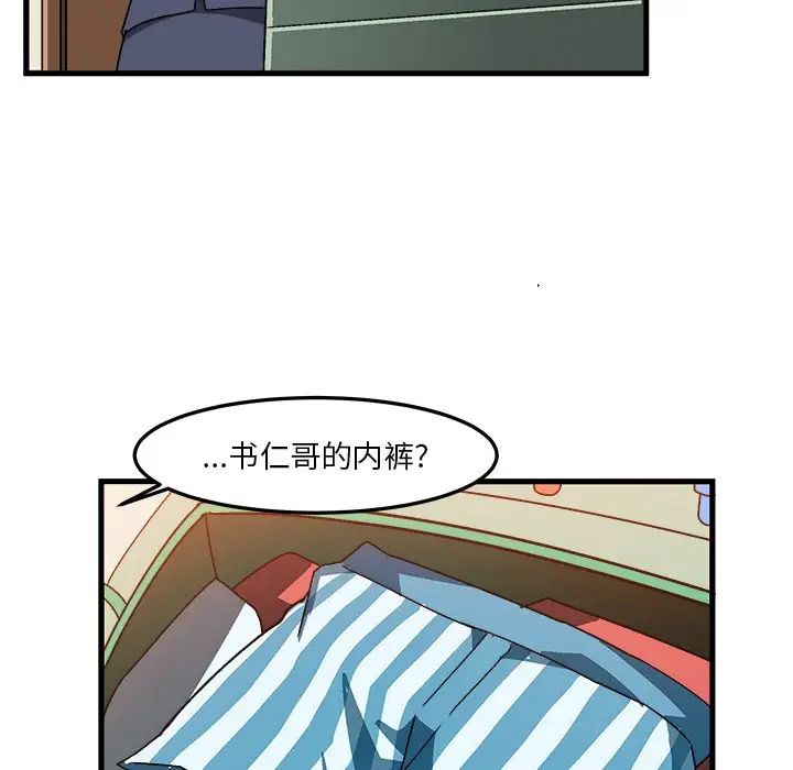 绘写你我的纯真第37话