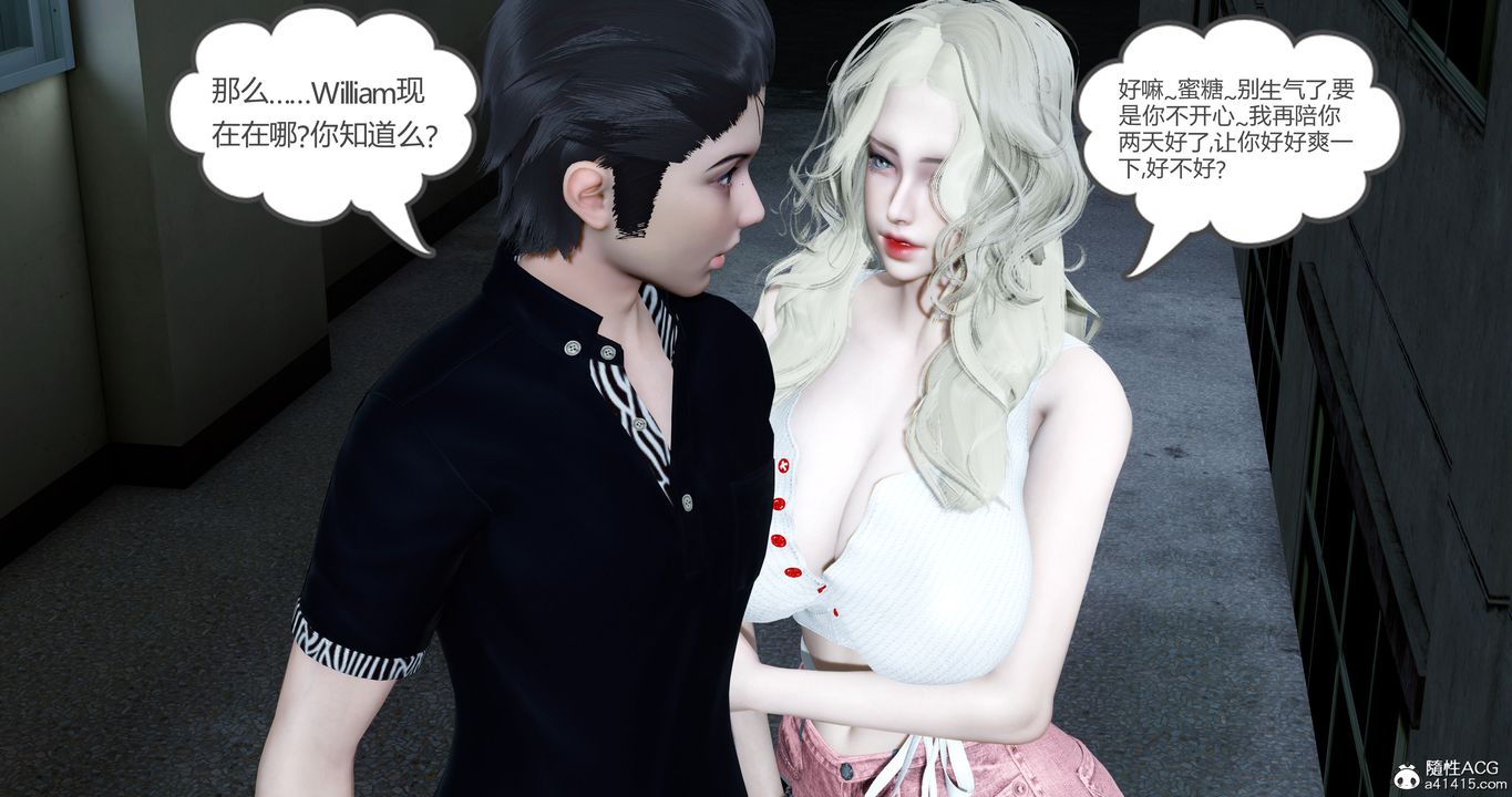 [3D]女友故事第27话