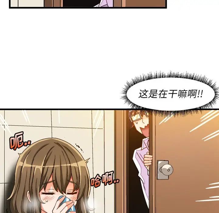 繪寫你我的純真第37话