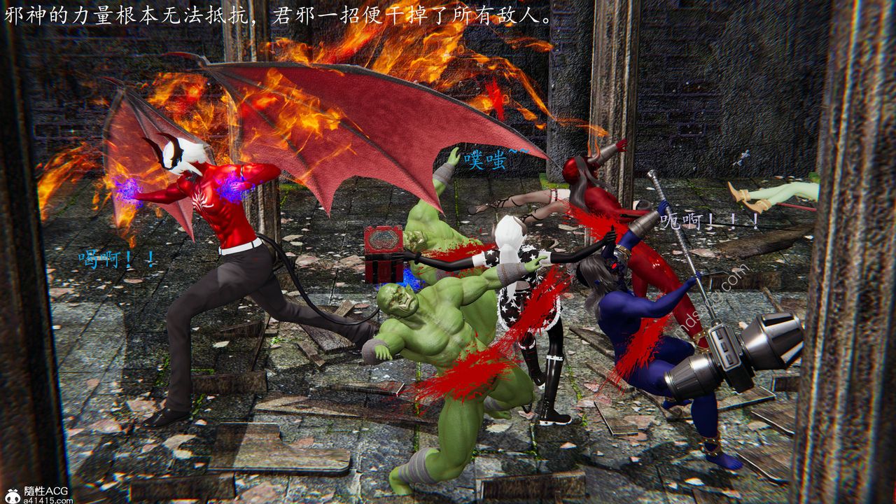 [3D]異界-我為人皇06-我为邪神